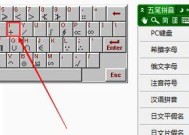 电脑键盘上的标点符号怎么打？常见问题有哪些解决方法？