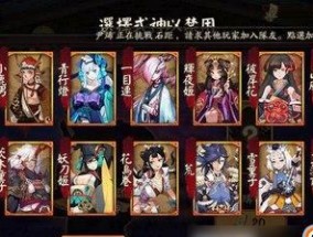 揭秘阴阳师2024年最强单体输出式神（探寻单体输出新势力）