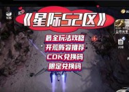 星际战甲奇葩奖励获取方法是什么？
