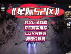 星际战甲奇葩奖励获取方法是什么？