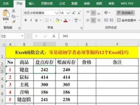 电脑学做表格的教程？如何快速掌握Excel表格制作技巧？