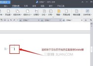 WPS文件损坏了怎么修复？有哪些绝招可以尝试？