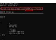 电脑如何查看保存的wifi密码？步骤是什么？