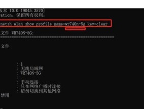 电脑如何查看保存的wifi密码？步骤是什么？