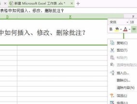 Word中如何关闭批注模式（简便的方法让你轻松关闭批注模式）