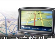 哪些单机地图软件值得推荐？前十名有哪些？