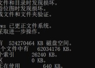 如何使用chkdsk修复U盘？遇到错误时的正确步骤是什么？
