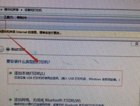 电脑连接打印机无法打印的解决方法（遇到打印问题）