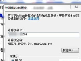 计算机如何加入工作组？设置流程是怎样的？