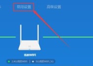 无线连接路由器设置方法是什么？如何快速完成设置？