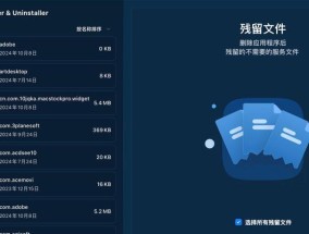 苹果笔记本如何删除软件无残留？删除软件无残留有什么好处？