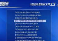 利用U盘制作启动盘安装系统文件（简便快速的操作方法帮你轻松安装系统）