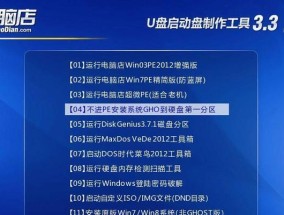 利用U盘制作启动盘安装系统文件（简便快速的操作方法帮你轻松安装系统）