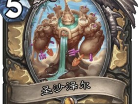 炉石传说快攻卡组如何构建？快攻卡组的构建技巧有哪些？