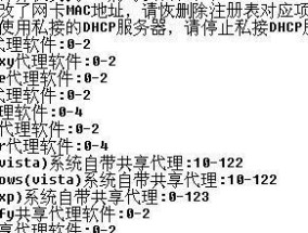 网络适配器注册表损坏的原因及解决方法（解决网络适配器注册表损坏问题的有效技巧）