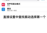 手机调整摄像头静音的操作步骤是什么？