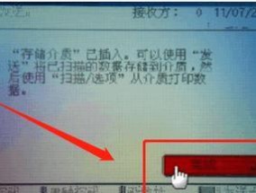 电脑扫描文件的简便方法（利用电脑扫描仪快速数字化文件）