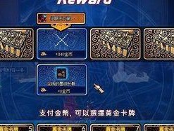DNF手游真王的遗迹攻略（打造无敌队伍）