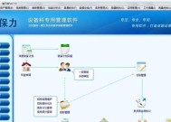 家庭网络管理软件有哪些功能？如何解决常见问题？