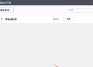 雷电多开显示服务器号的方法是什么？