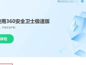 一体机C盘满了如何清理（简易方法让你的一体机C盘重新恢复宽敞）