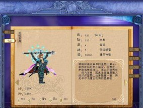 仙剑奇侠传3仙术分配攻略（全面解析仙剑奇侠传3中最佳的仙术分配策略）