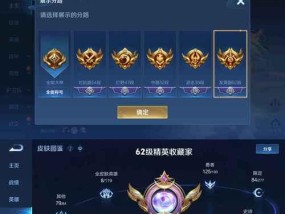 王者荣耀86星属于哪个段位？如何达到此段位？