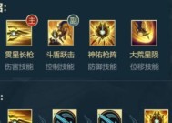 英雄联盟技能释放取消方法是什么？如何隐藏技能显示？