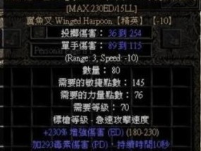 揭秘暗黑2最强暗金武器排名（探索梦幻世界的终极神器）