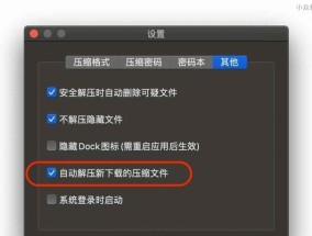 如何使用手机解压RAR压缩文件（简单操作）