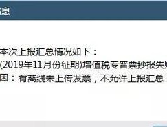 数据不准确的原因及解决方法（揭开数据报送中的不准确之谜）
