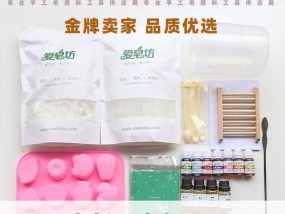 手工皂的制作方法与原料（探索手工皂的美妙制作过程）