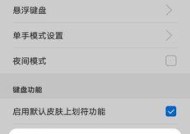华为笔记本快捷调整音量的方法？如何设置？