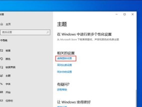 详解Win10电脑参数查看方法（掌握Win10电脑参数查看的技巧）
