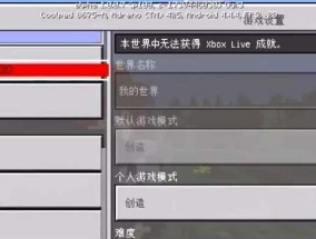 我的世界中如何关闭右边的搜索功能？