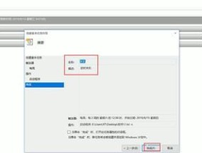 详解自动关机命令怎么用？遇到问题如何解决？