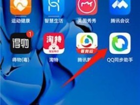 一键换机，快速迁移数据轻松搞定（让你的苹果手机换机不再繁琐）