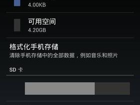 手机内存卡格式化的步骤和注意事项（详解手机内存卡格式化的操作流程和注意事项）
