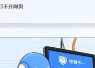 网页打不开怎么办？一个有效的解决方法是什么？