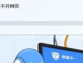 网页打不开怎么办？一个有效的解决方法是什么？