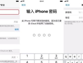 1.了解苹果手机ID被锁的原因