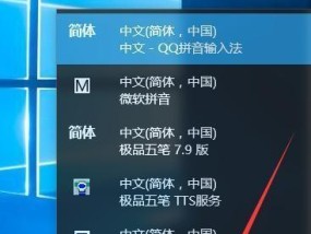 电脑输入法设置的切换方法（简便快捷的切换输入法设置）