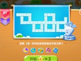 如何解锁保卫萝卜1的全部地图？常见问题有哪些？