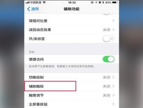 手机虚拟home键设置技巧？如何自定义虚拟home键功能？
