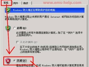 如何关闭Win7防火墙？有哪些简单有效的方法？