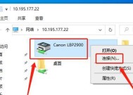 如何设置局域网共享打印机连接（实现多台电脑共享一台打印机的简易方法）