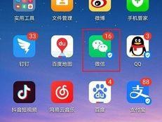 微信历史违规记录页的查询方法（通过微信历史违规记录页查看用户违规行为详情）