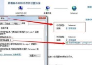 无线网络已连接但无法上网原因分析（探究wifi连接成功却无法上网的可能原因及解决方法）