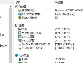 CPU温度多少算正常？如何判断CPU过热问题？