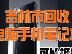 临沂笔记本电脑补贴怎么申请？补贴申请流程是什么？